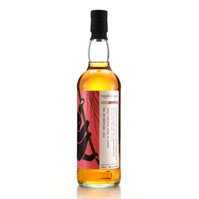 Versailles 2003 Thompson Brothers 15 Year Old / Rum & Whisky Kyoto